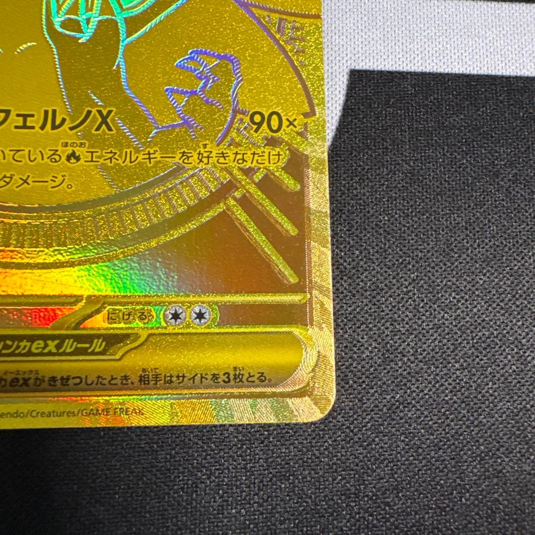 インフェルノXメガリザードンX ex MUR