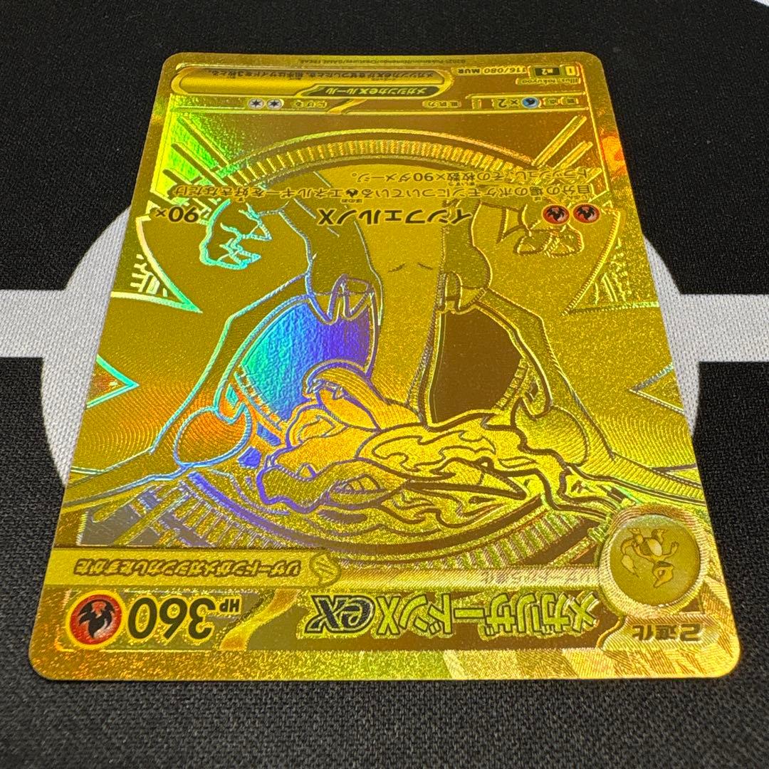 インフェルノXメガリザードンX ex MUR