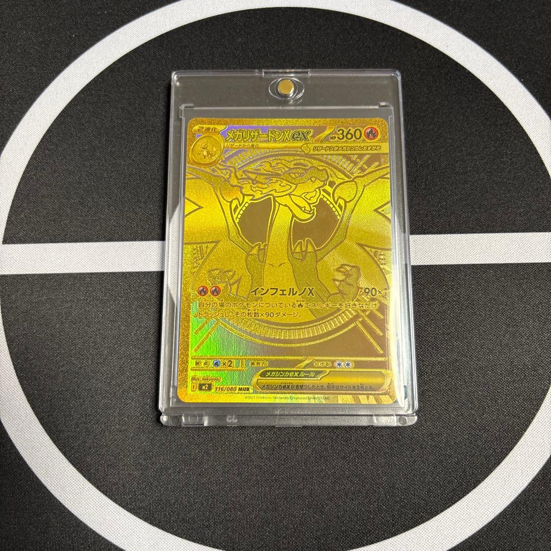 インフェルノXメガリザードンX ex MUR