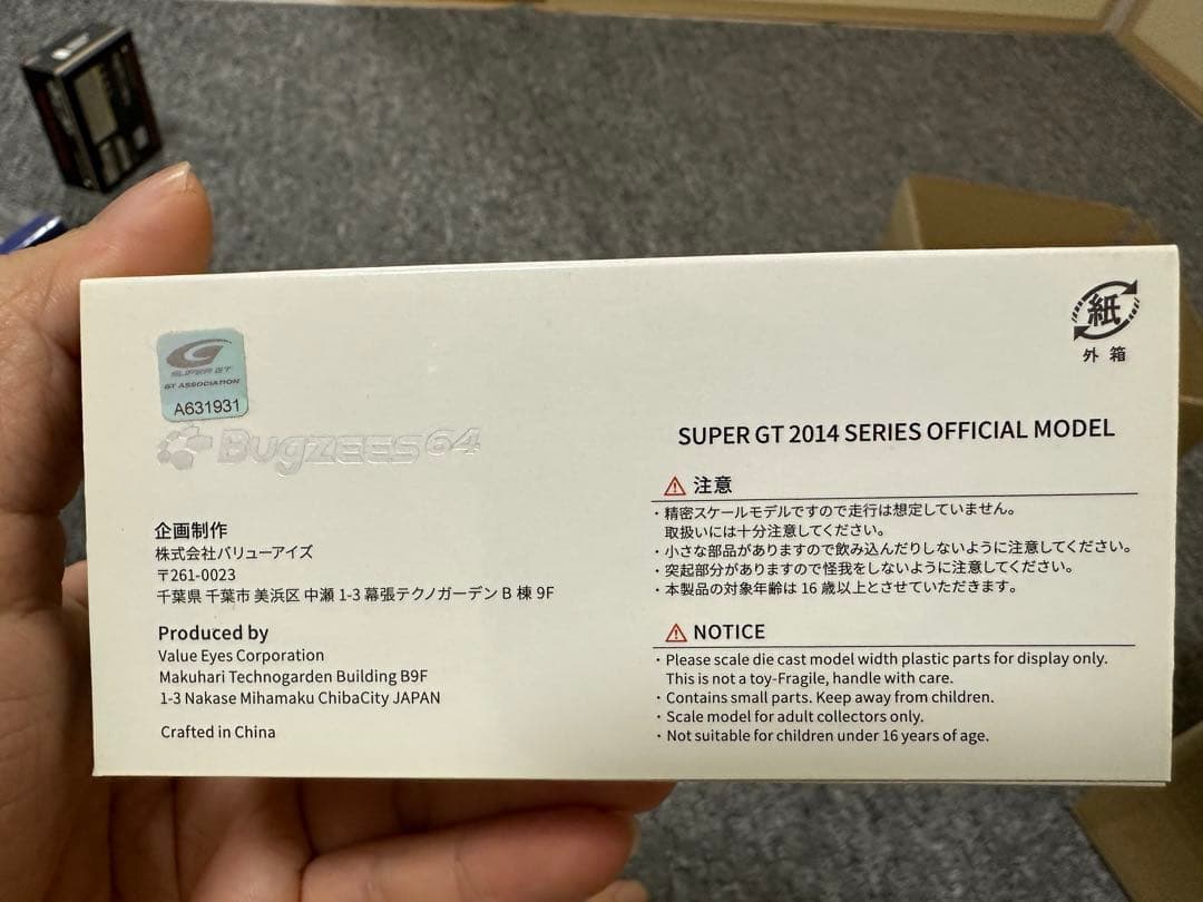 1/64 ミニカー Bugzees64 RC F ADVAN SUSTINA