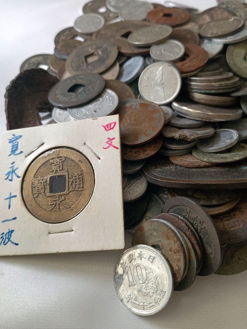 無選別古銭 まとめ 約900g