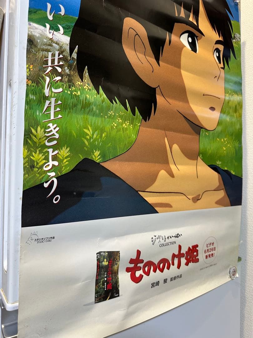 もののけ姫 アシタカ B2ポスター VHS販促用 スタジオジブリ 宮崎駿