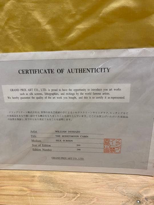 【光による変化を楽しむ】ウイリアムデシャゾー　ザハネムーンキャビン