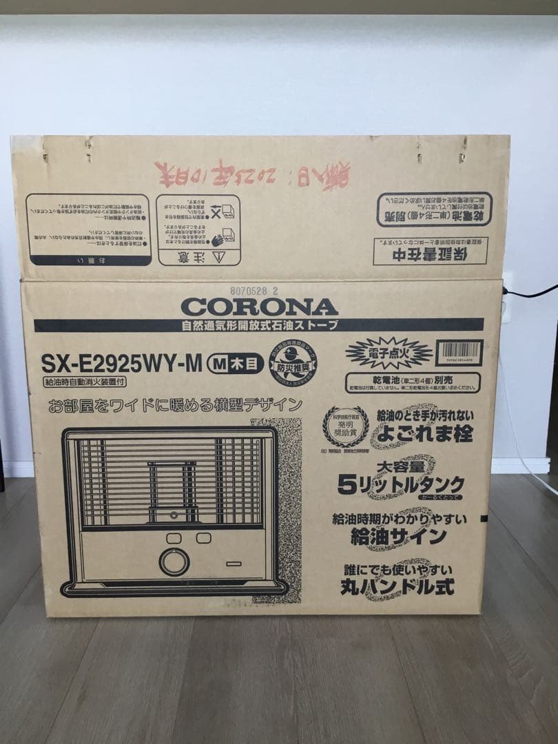 コロナ　CORONA 反射式石油ストーブ SX-E2925WY-M