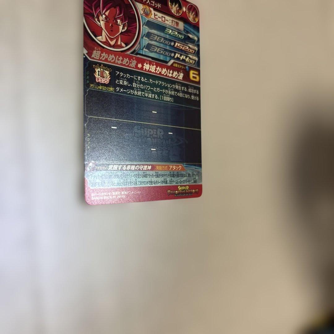 JR様　ドラゴンボールヒーローズ BM11-SEC3 LC