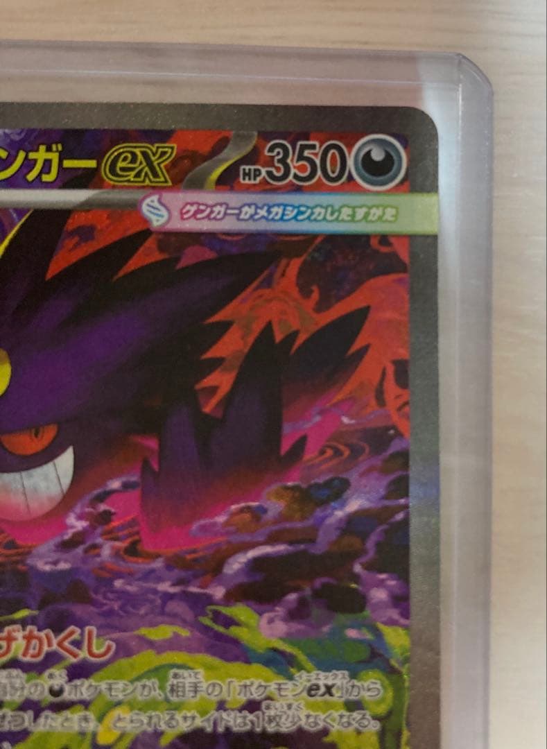 メガゲンガーex sar メガドリームex 収録