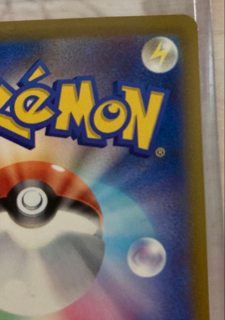 メガゲンガーex sar メガドリームex 収録