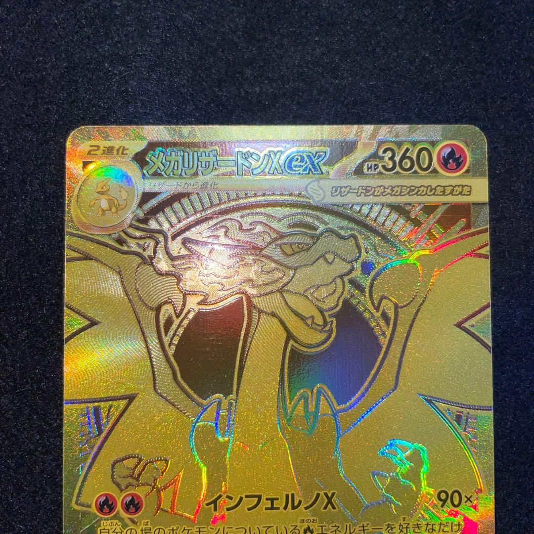 メガリザードンxex mur 当日発送可能♪