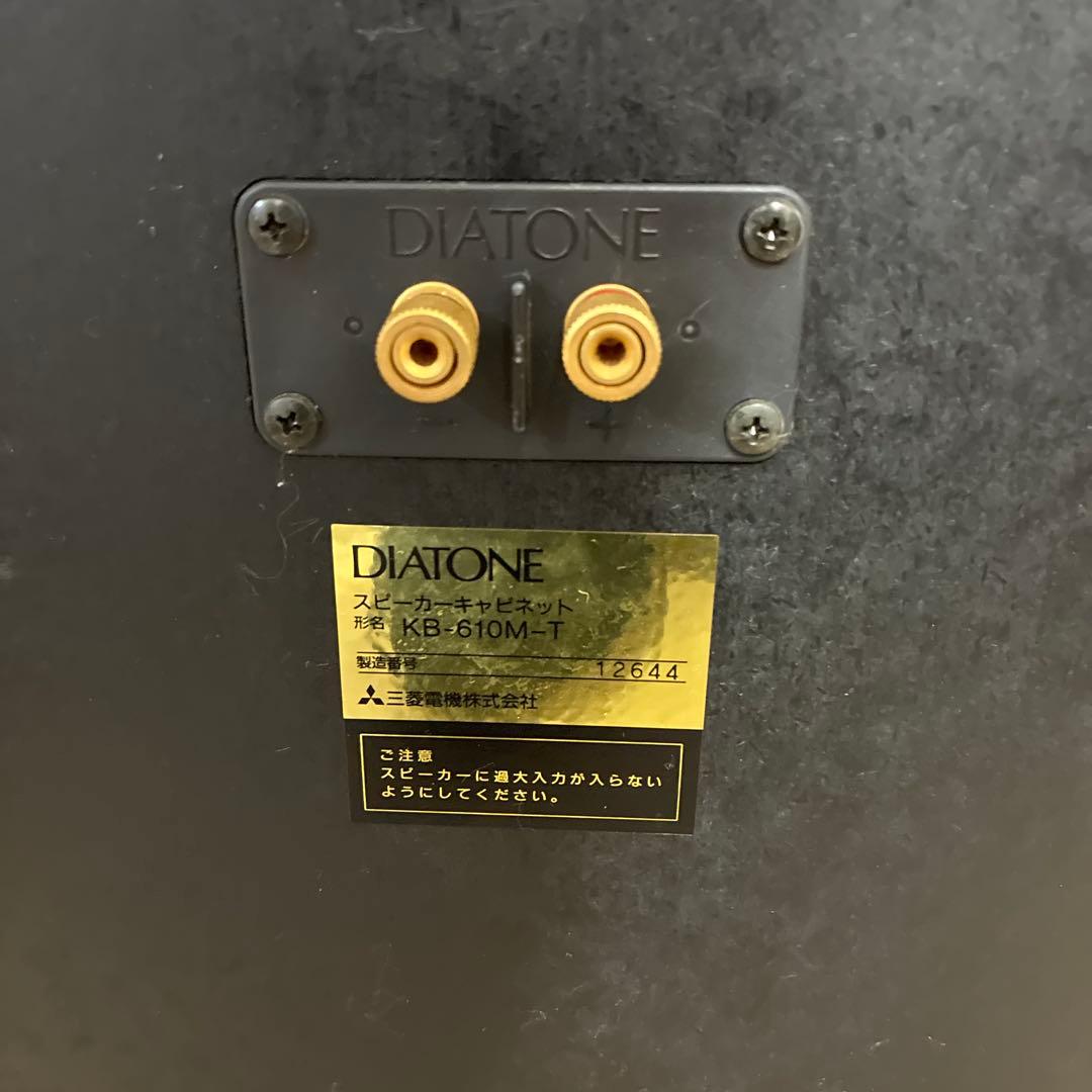 希少DIATONE P-610MB搭載KB-610M-Tキャビネット スピーカー