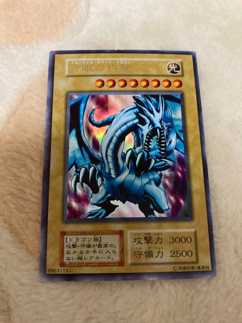 遊戯王　青眼の白龍　ブラック・マジシャン　デーモンの召喚　初期　ウルトラ