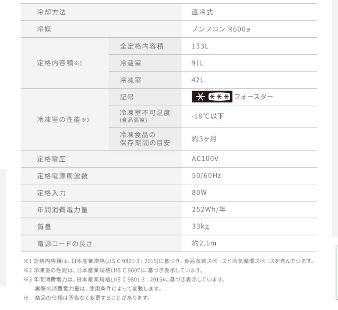 IRIS OHYAMA アイリスオーヤマ 冷蔵庫 一人暮らし ブラック 直接取引