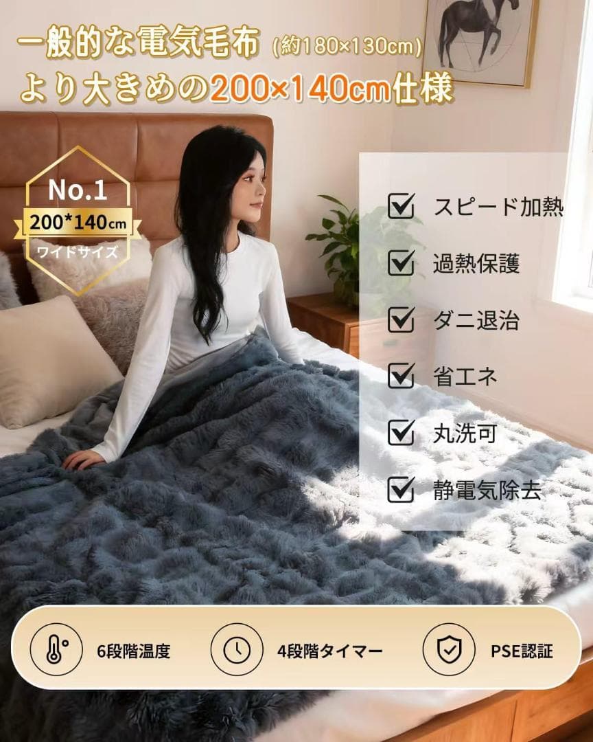 電気毛布 掛け敷き兼用 ダブルサイズ 【200*140cm 大判】