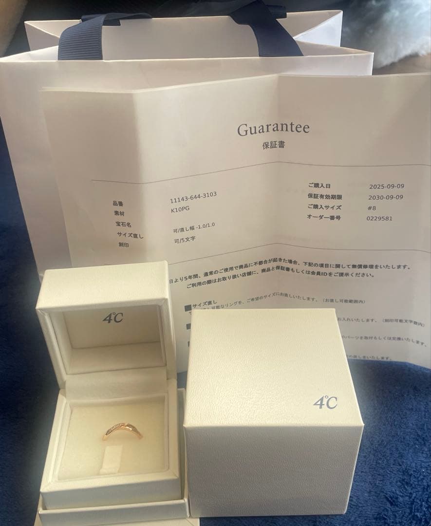 4℃ リング #8 K10ピンクゴールド