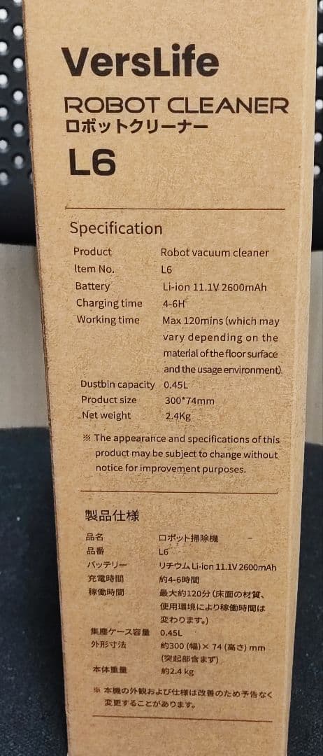 ロボット掃除機 水拭き 両用 VersLife L6 掃除機 ロボット クリーナ