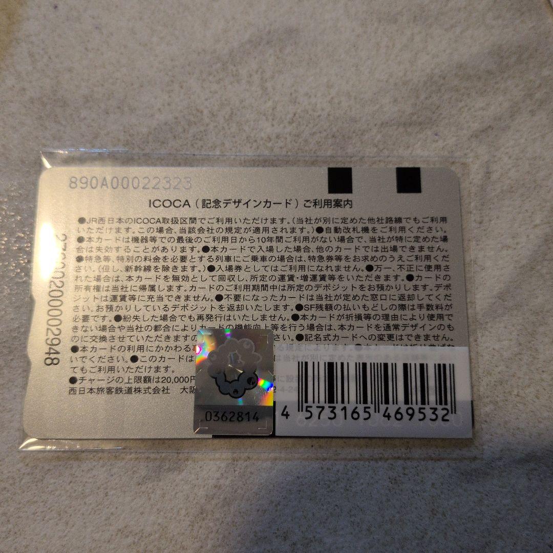 A*M様 万博限定　ICOCA　ミャクミャク　 木製キーホルダー 　EXPO20