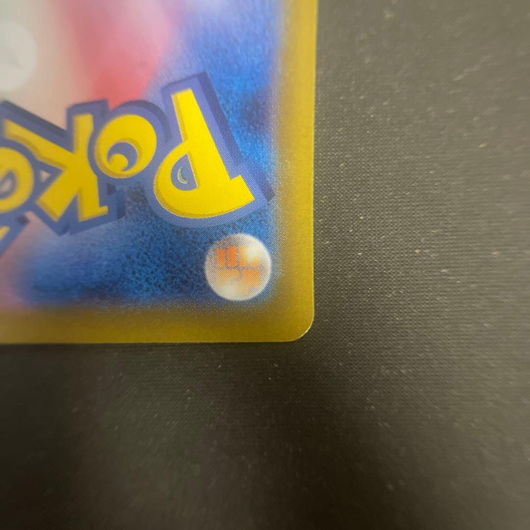 リザードンex sar