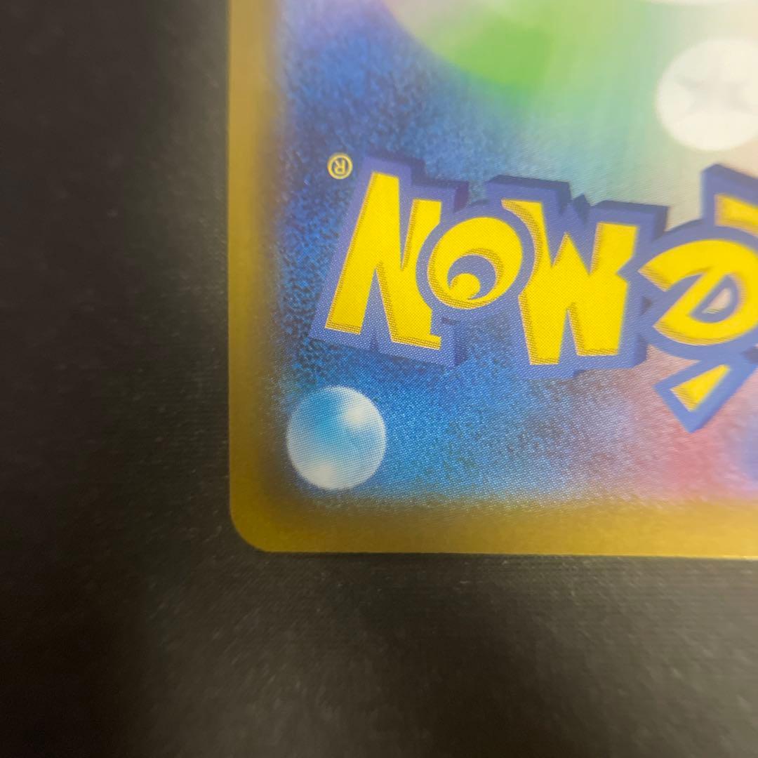 リザードンex sar