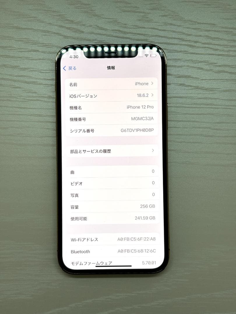 iPhone 12 pro ゴールド 256GB