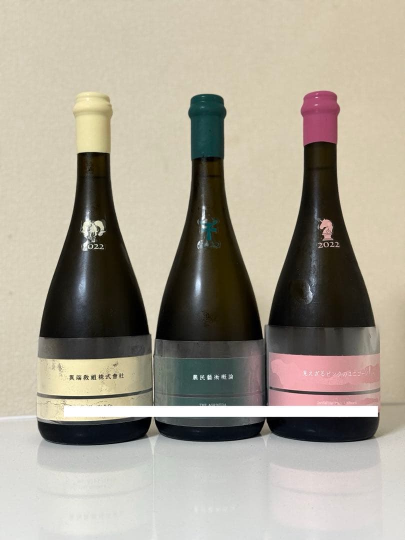 新政 アストラルプラトー 3本セット