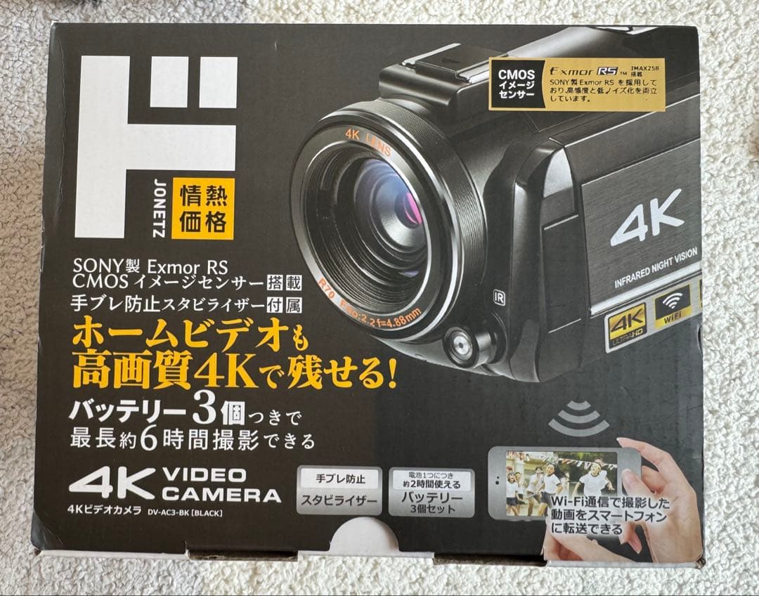 SONY製 JONETZ 4K ビデオカメラ 本体 バッテリー3台個付 高画質