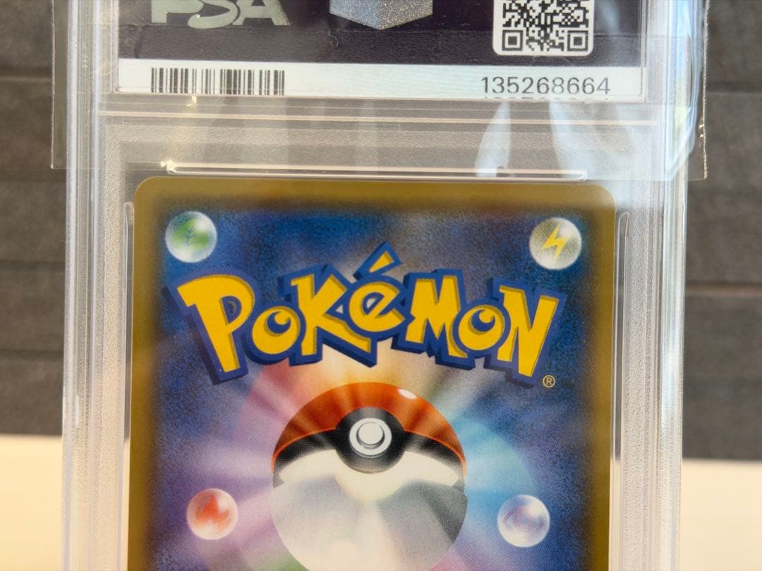 【PSA10】ラティアス＆ラティオス　GX　SR SA 105/095