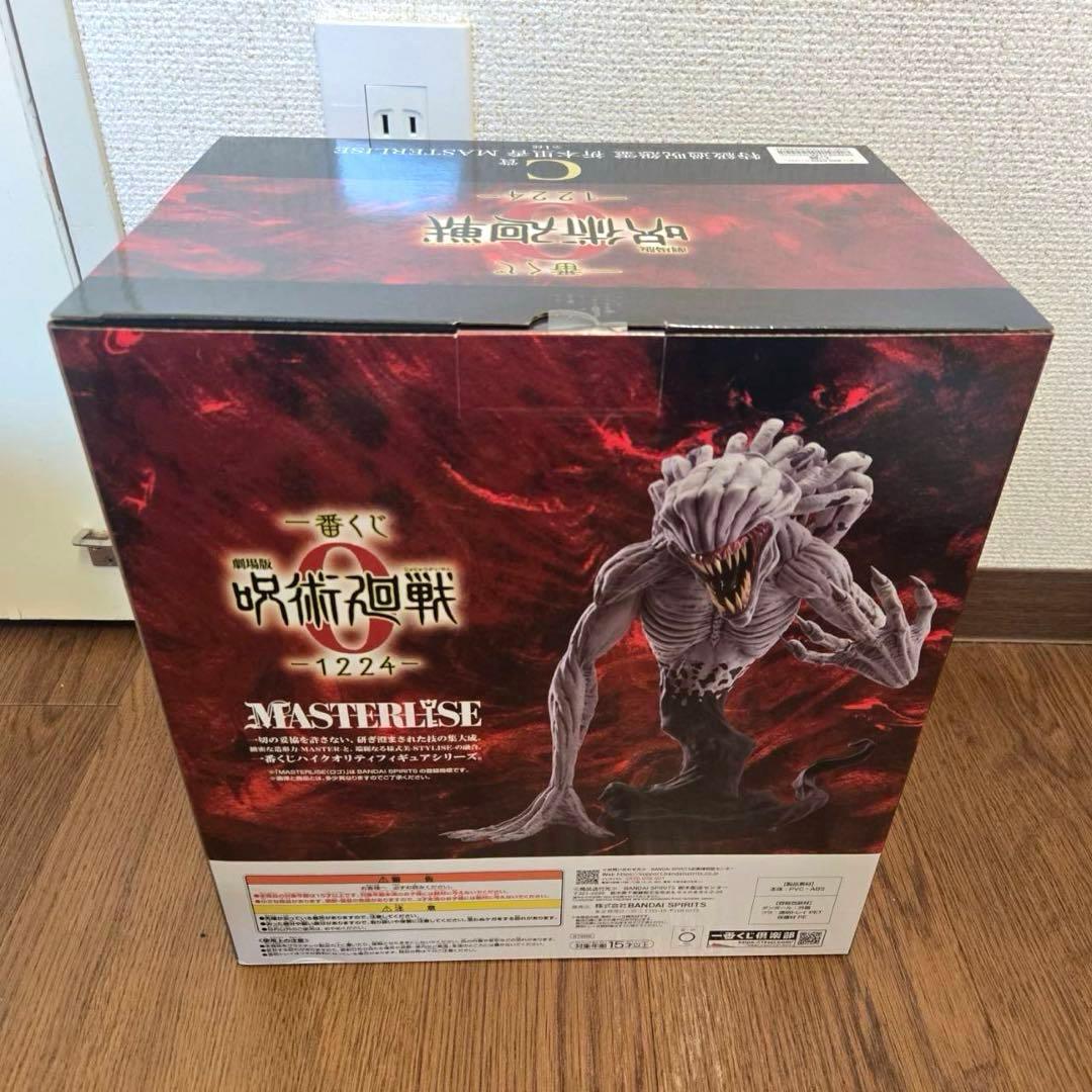 呪術廻戦　一番くじ　A賞 乙骨憂太　Ｂ賞　五条悟C賞　折本里香　新品未開封