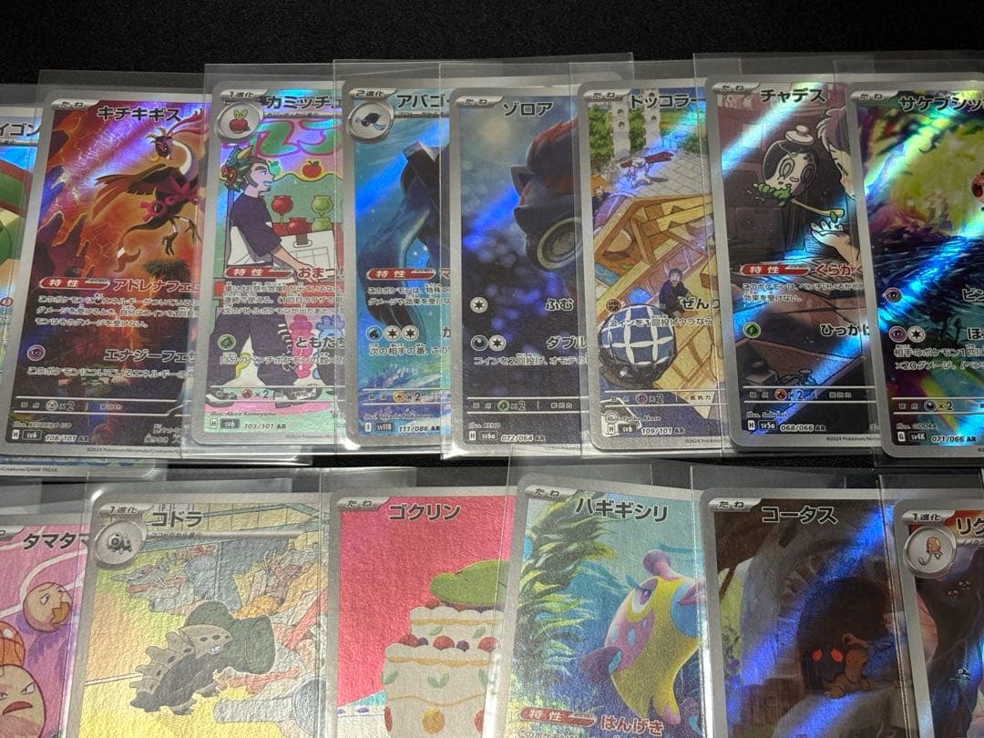 ポケモンカード　AR40枚まとめ売り