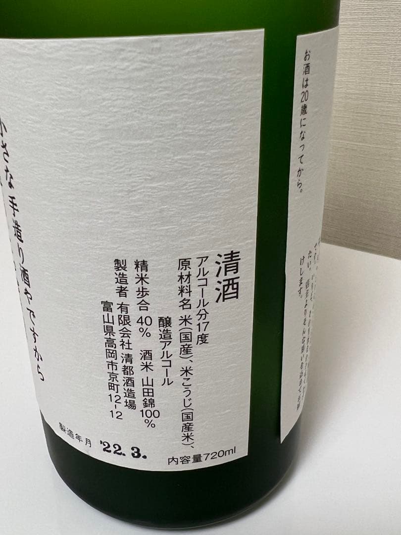 【値下】【値下】【勝駒】日本酒720ml 2本セット/大吟醸/本仕込/化粧箱付き