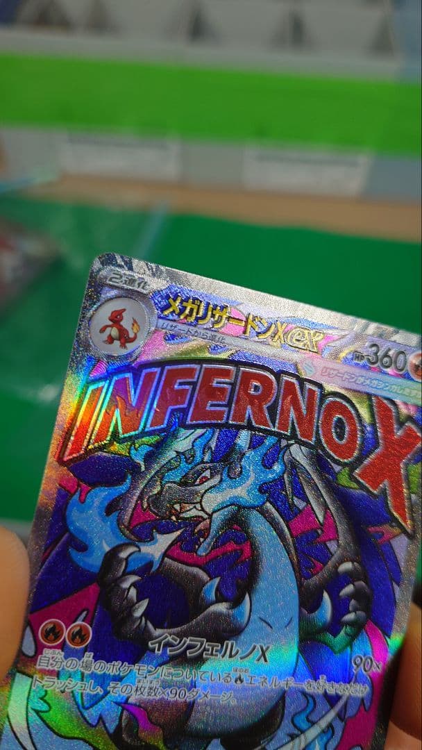 MEGAドリームex メガリザードンx ma 大幅レリーフ加工ズレ　魂抜け