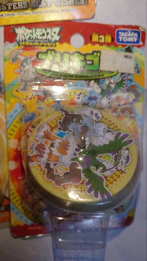 5個セット 当時物 未開封 ポケモン　ブリキゴマ ピカチュウ ブラックキュレム他