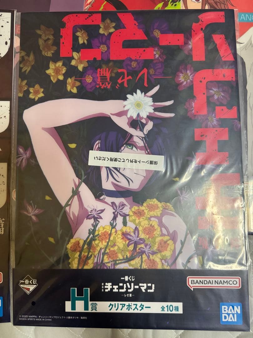 一番くじ 劇場版 『チェンソーマン レゼ篇』 クリアポスター コンプセット