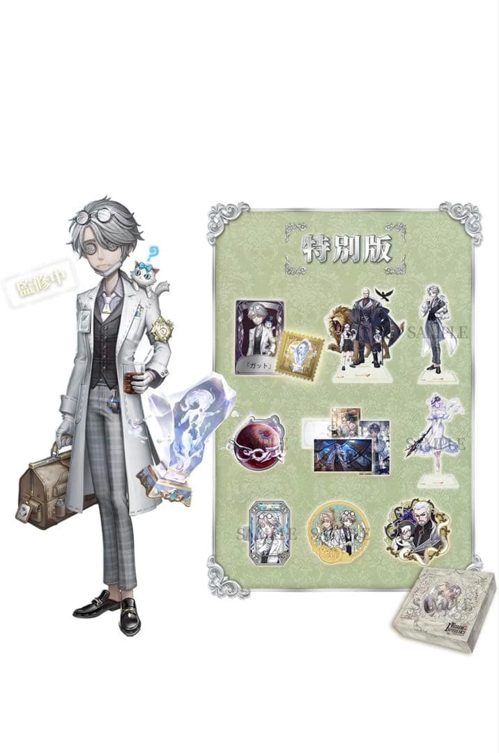 第五人格 5周年限定 納棺師オフラインパック