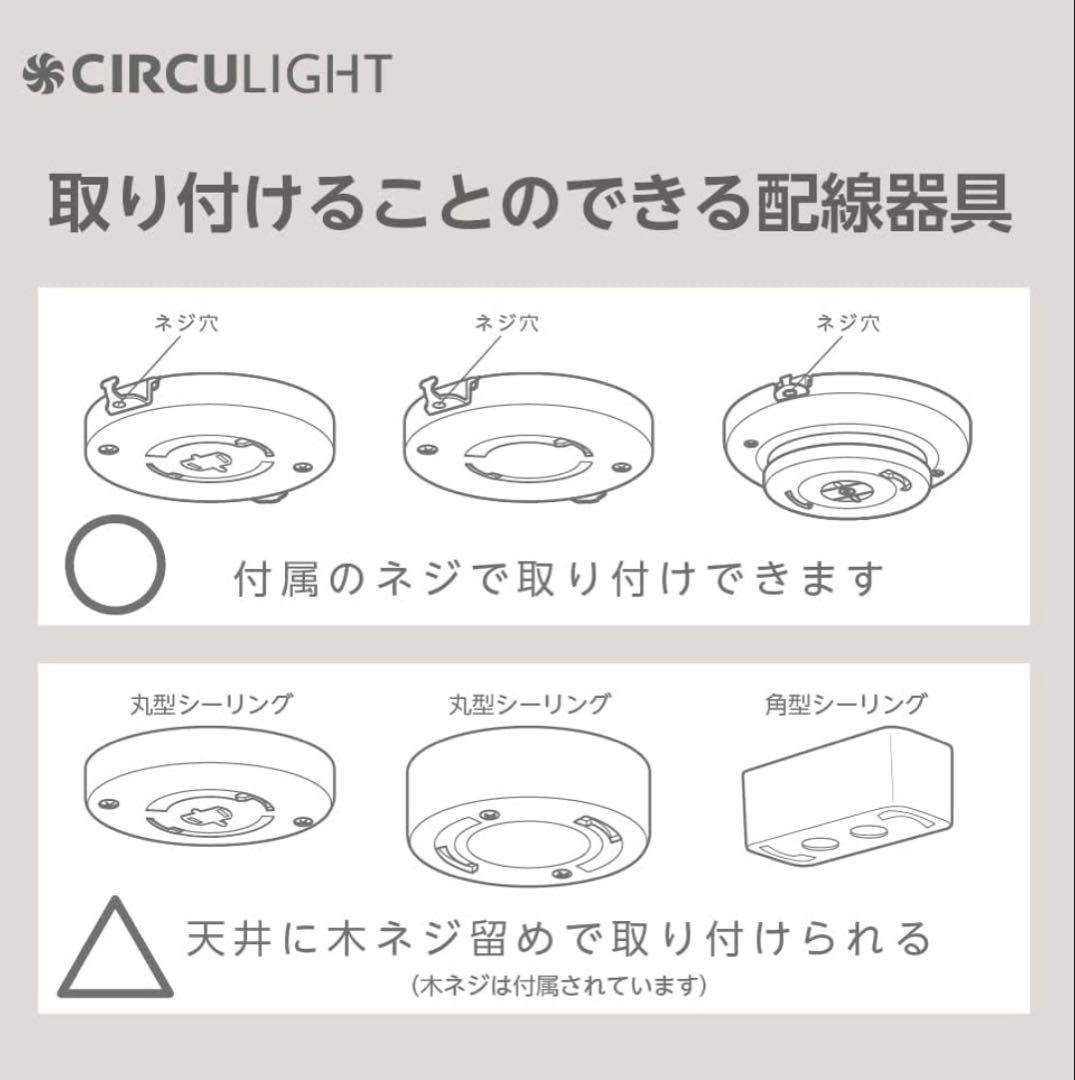 ドウシシャ　サーキュライト　シーリングシリーズ　12畳　ホワイト