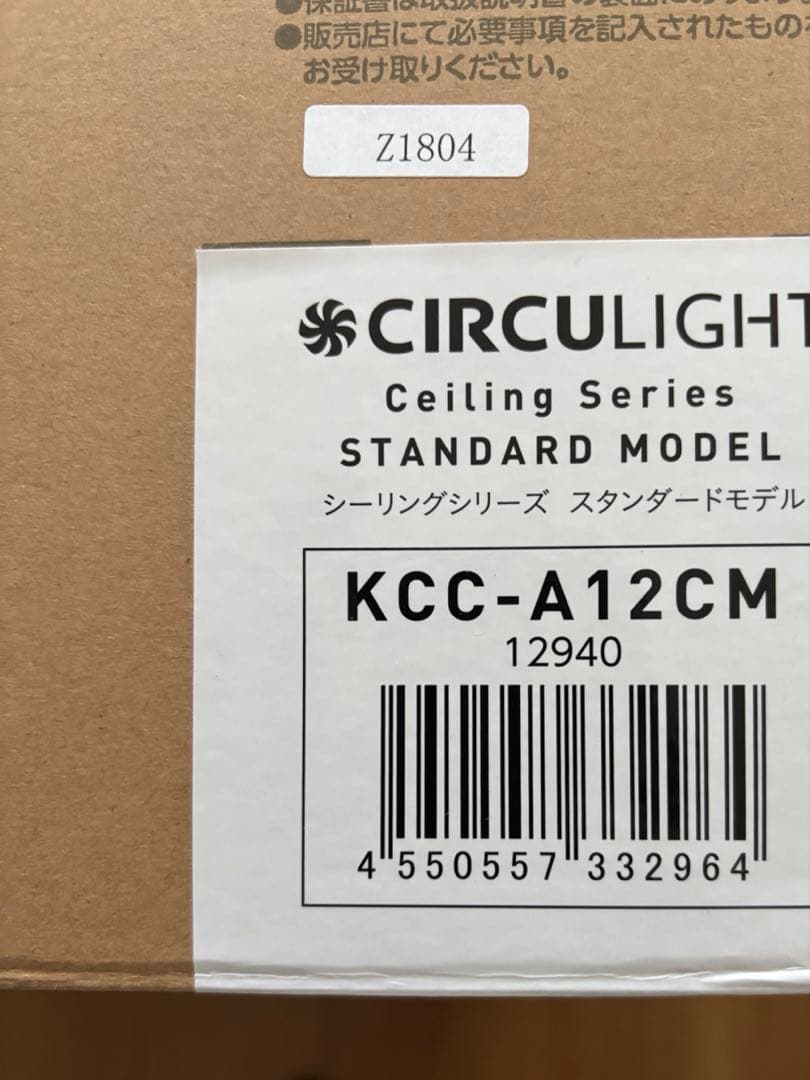 ドウシシャ　サーキュライト　シーリングシリーズ　12畳　ホワイト