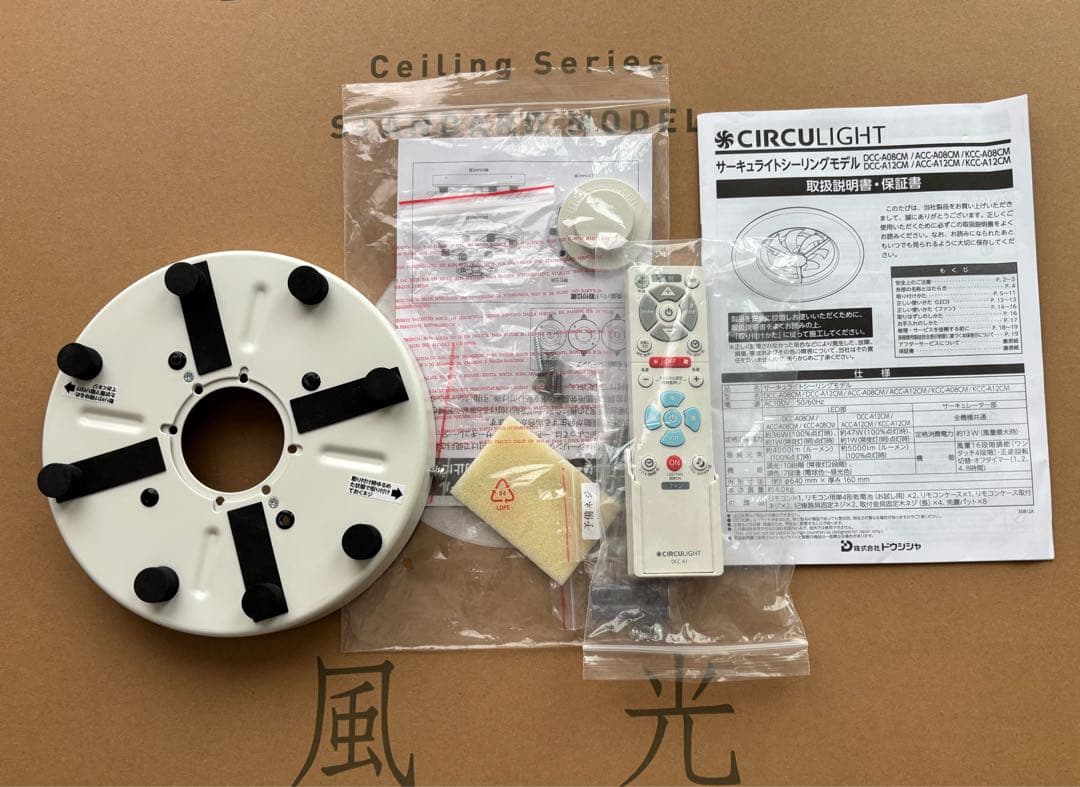 ドウシシャ　サーキュライト　シーリングシリーズ　12畳　ホワイト