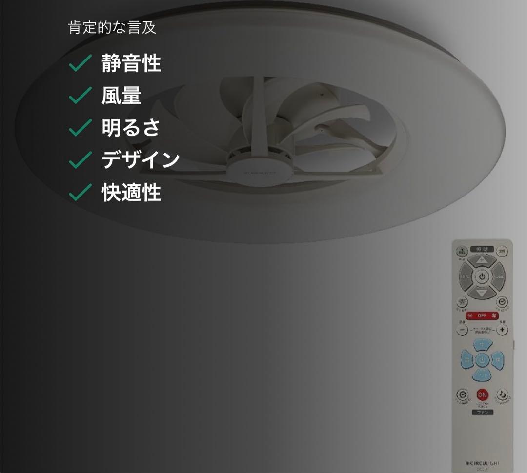 ドウシシャ　サーキュライト　シーリングシリーズ　12畳　ホワイト