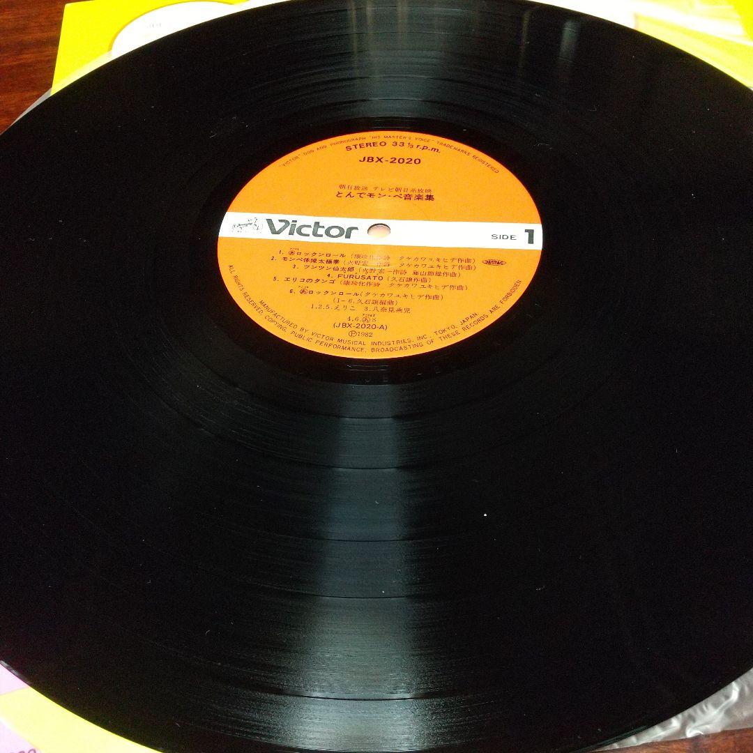 t*m様 テレビアニメ「とんでモン・ペ 」音楽集LPレコード