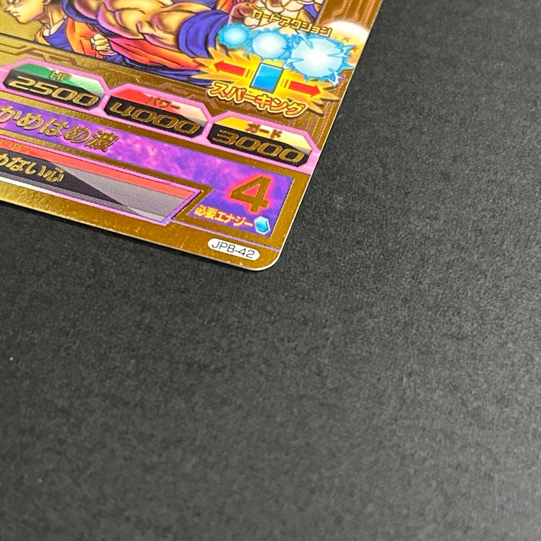 ぶ*迎様 ドラゴンボールヒーローズ　孫悟空　JPB-42