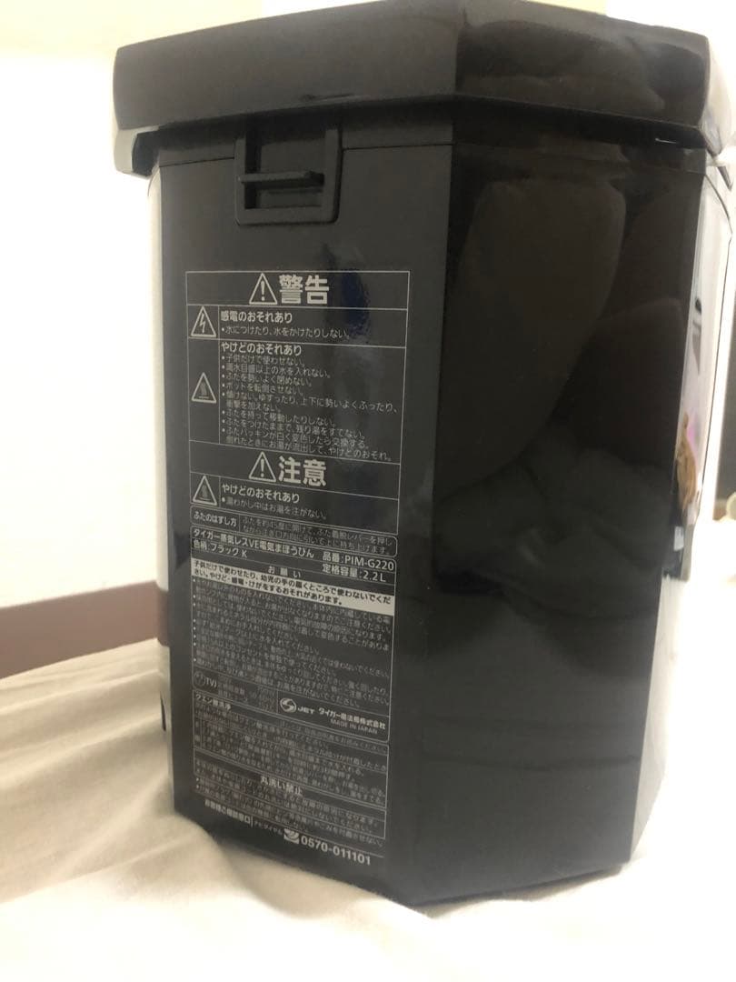 2024年製 電気ポット PIM-G220K
