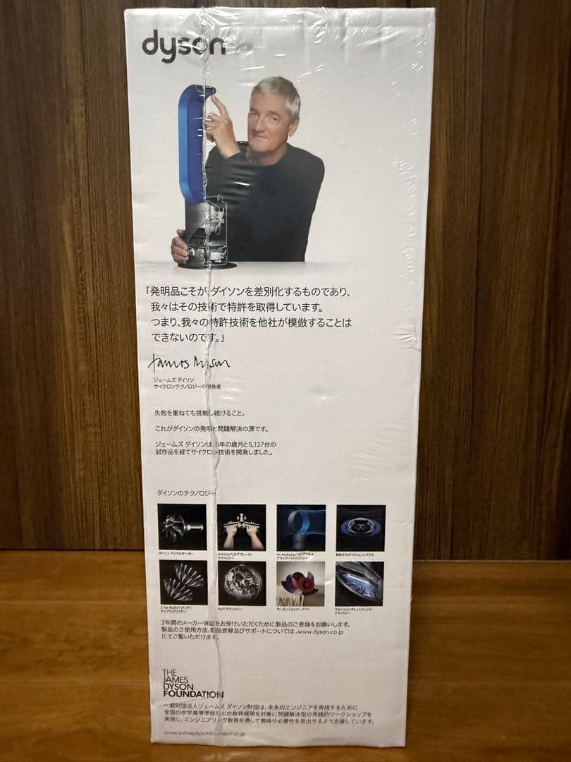 Dyson pure hot+cool HP00 新品未開封