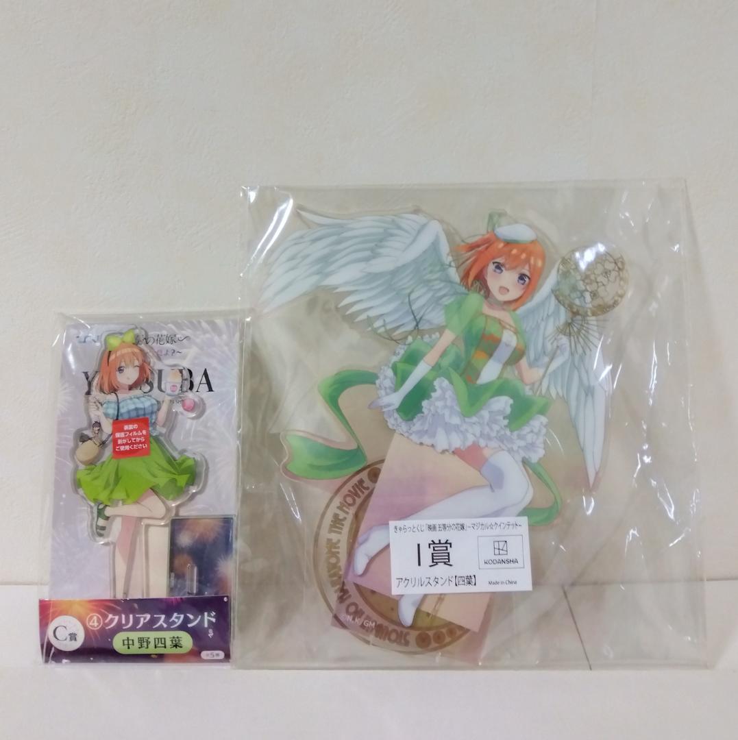 五等分の花嫁 中野四葉 フィギュア ３体 グッズセット