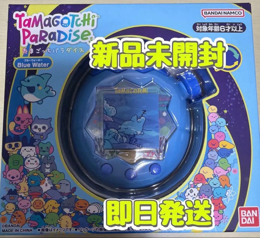 【新品未開封】たまごっちパラダイス Blue Water ラッピング付き