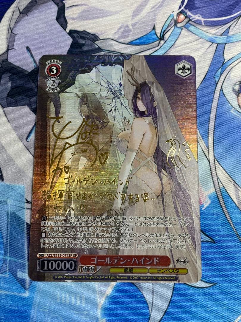 【ヴァイスシュヴァルツ】ゴールデン・ハインド SP【ヴァイス】