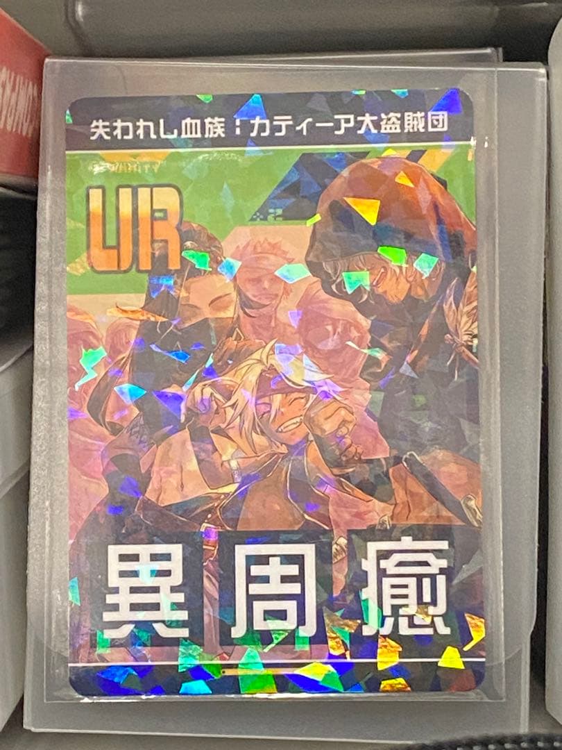 コンパス アル カティーア大盗賊 URカード