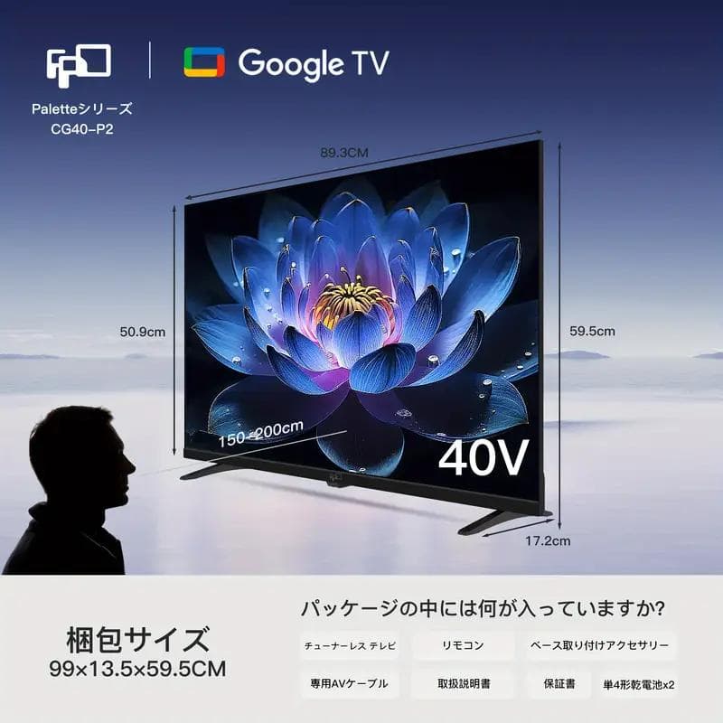 新品 GoogleTV FPD チューナーレス テレビ 40V型 CG40-P2