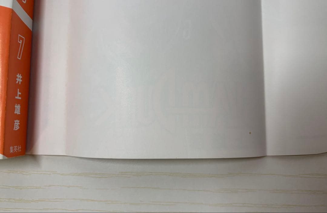 スラムダンク　新装再編版　全巻(1-20巻)セット