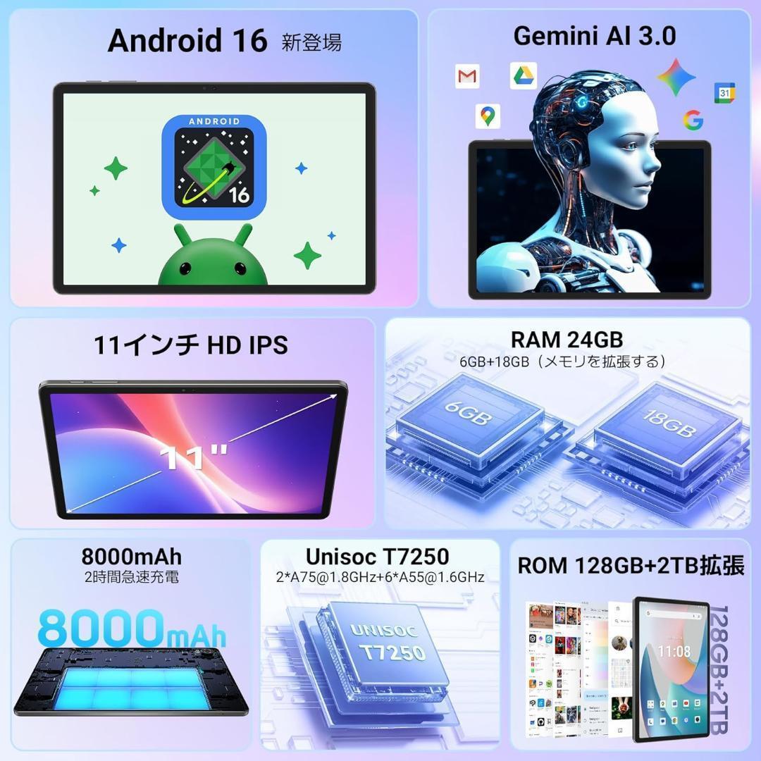 TABWEE T50 タブレット 11インチ Android16 WiFiモデル