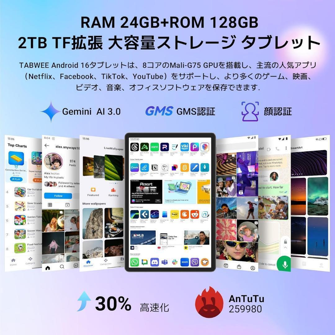 TABWEE T50 タブレット 11インチ Android16 WiFiモデル