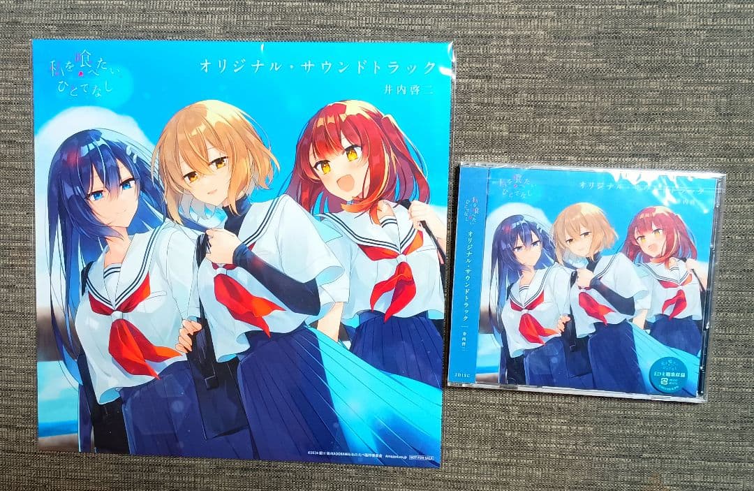 【特典付き】私を喰べたい、ひとでなし　サウンドトラック　サントラ