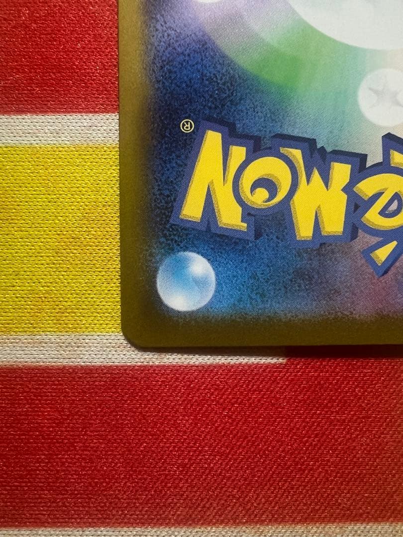 【完美品】メガリザードンXex MUR [M2 116/080]